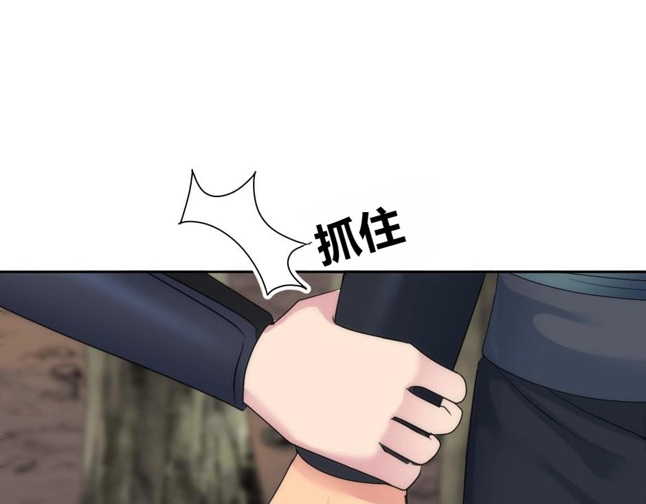 龍王子的女僕新娘 - 第141話 告白(2/4) - 6