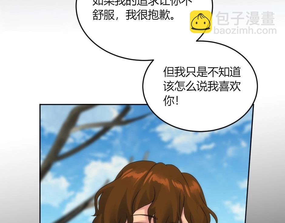 龍王子的女僕新娘 - 第141話 告白(2/4) - 4