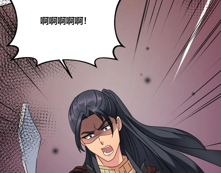 龍王子的女僕新娘 - 第143話 怒意(3/4) - 2