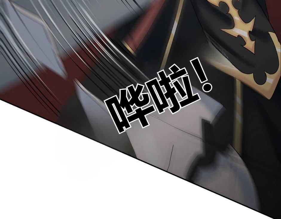 龍王子的女僕新娘 - 第143話 怒意(3/4) - 4