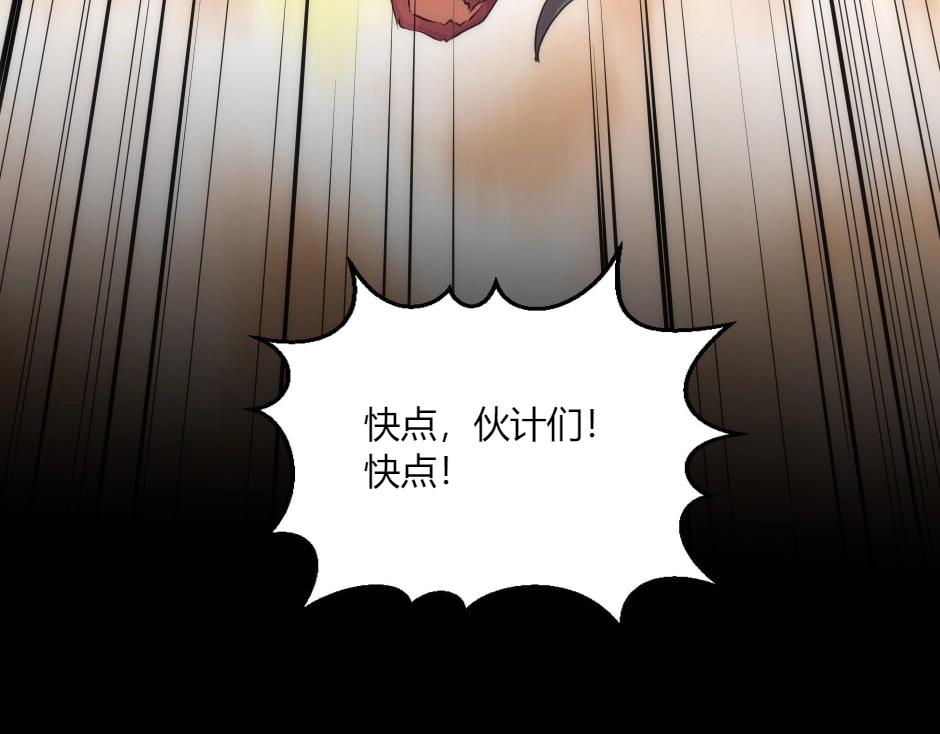 龍王子的女僕新娘 - 第143話 怒意(1/4) - 3