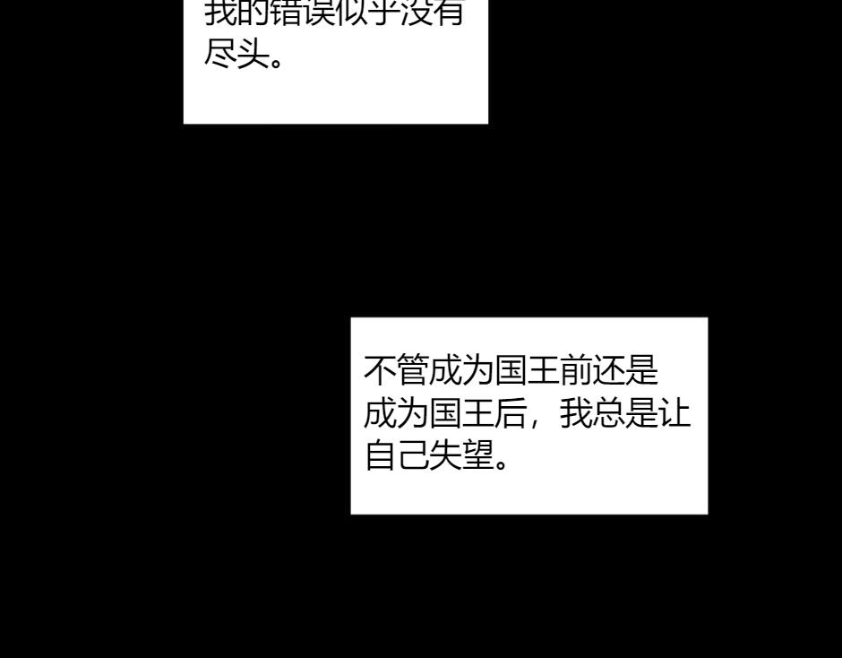 龍王子的女僕新娘 - 第143話 怒意(3/4) - 7