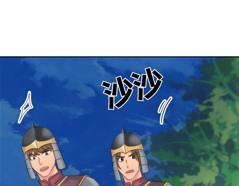 龍王子的女僕新娘 - 第143話 怒意(3/4) - 6