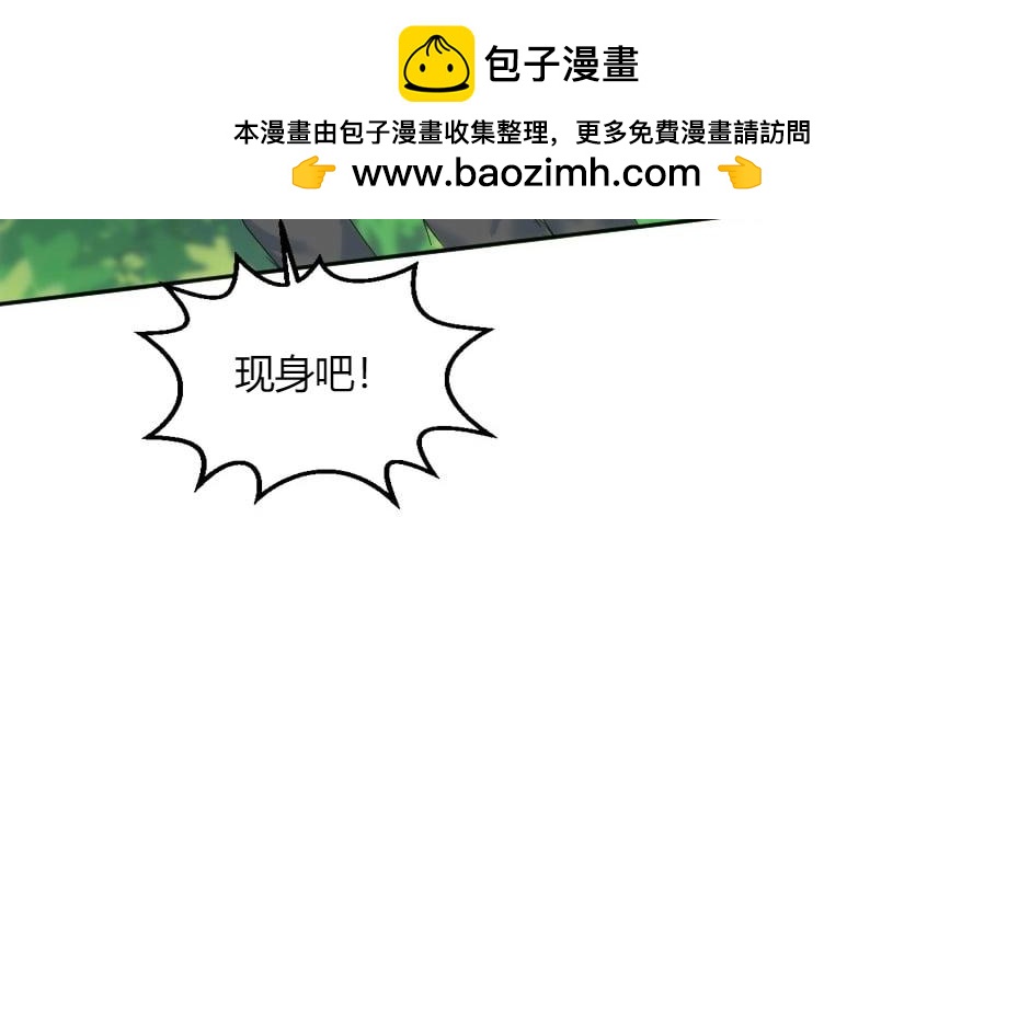 龍王子的女僕新娘 - 第143話 怒意(3/4) - 8