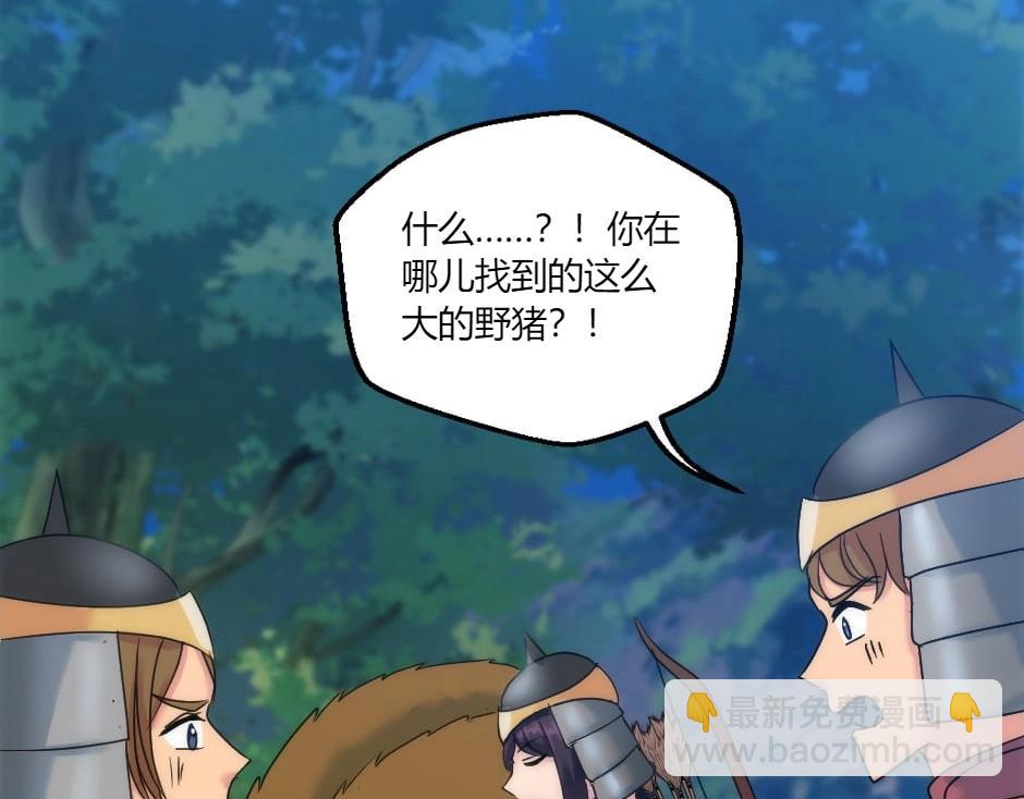 龍王子的女僕新娘 - 第143話 怒意(3/4) - 5