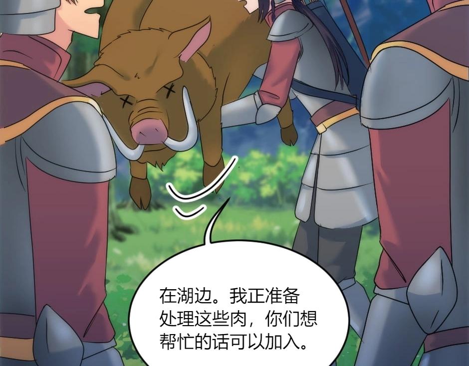 龍王子的女僕新娘 - 第143話 怒意(3/4) - 6