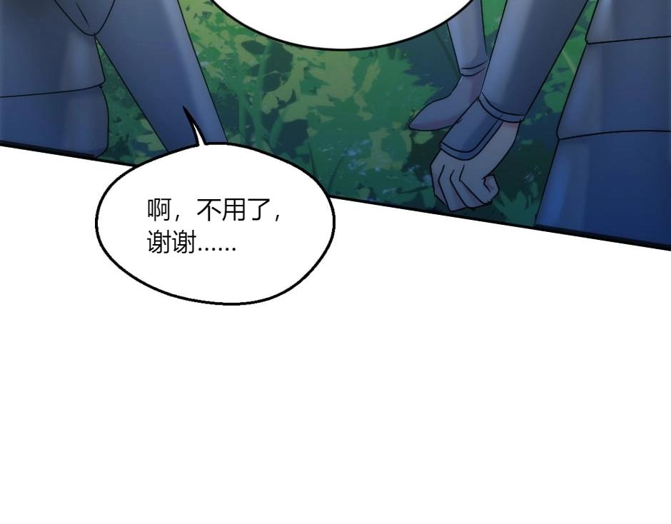 龍王子的女僕新娘 - 第143話 怒意(3/4) - 7