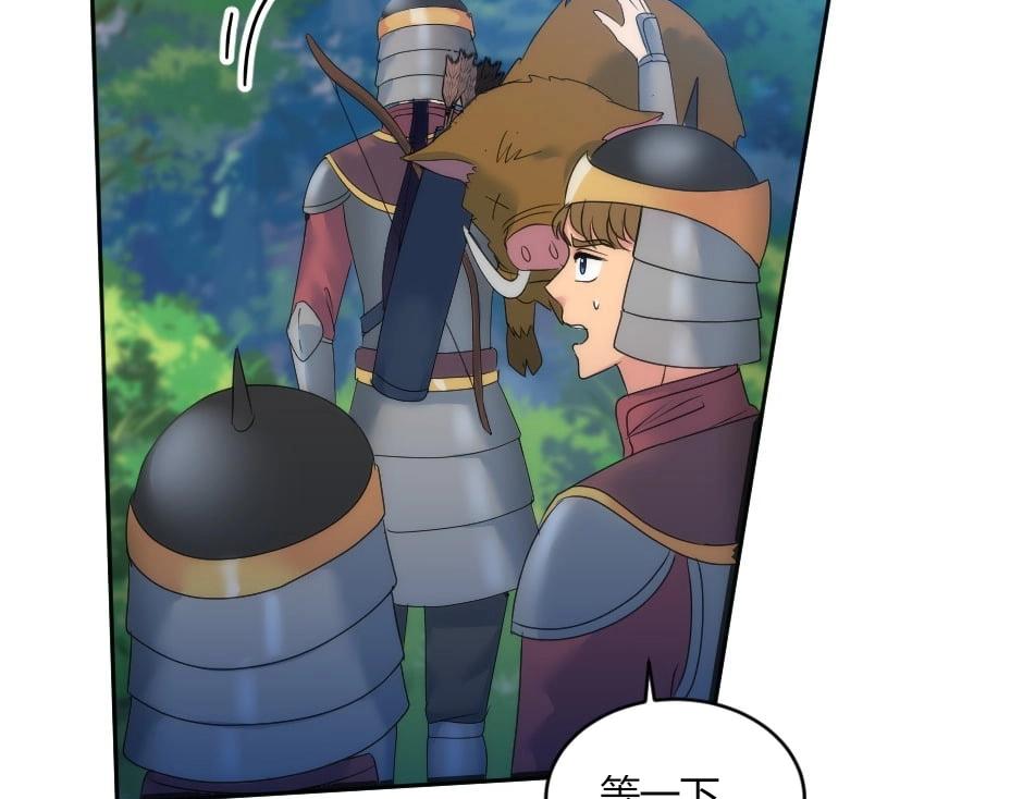 龍王子的女僕新娘 - 第143話 怒意(3/4) - 1