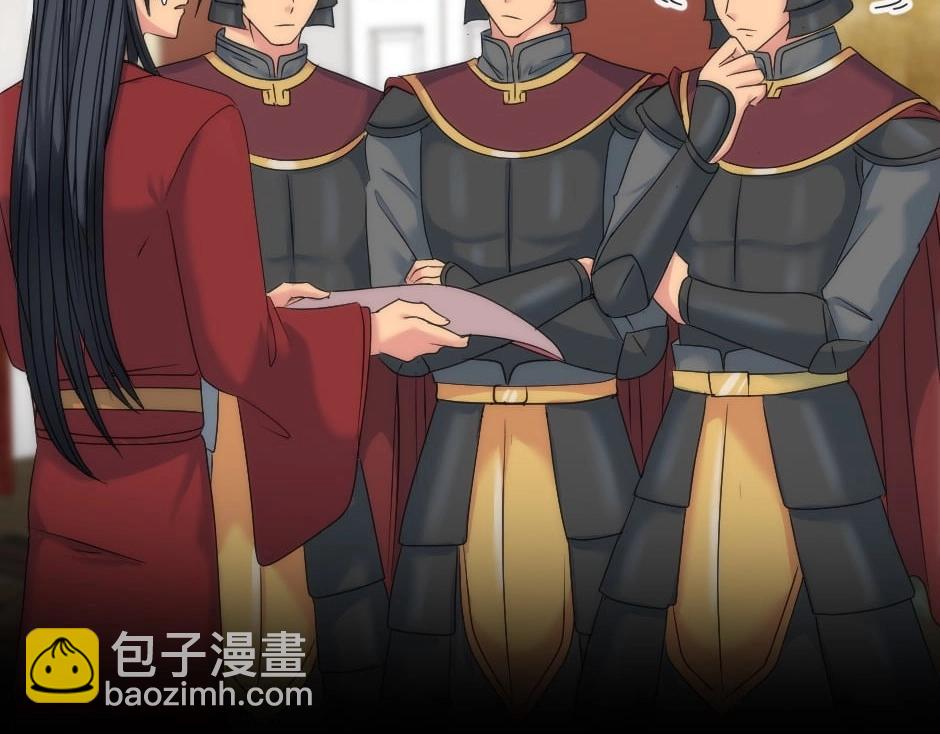 龍王子的女僕新娘 - 第143話 怒意(1/4) - 6