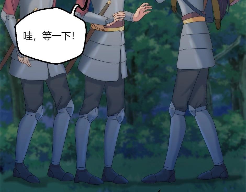 龍王子的女僕新娘 - 第143話 怒意(3/4) - 7