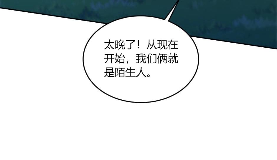 龍王子的女僕新娘 - 第143話 怒意(3/4) - 8