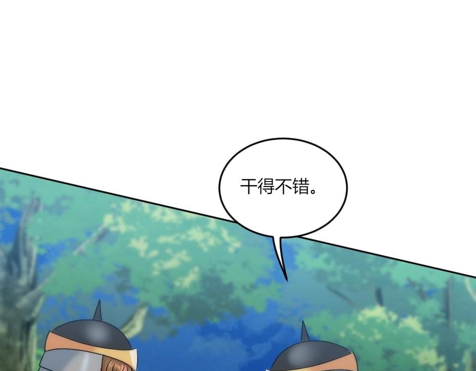 龍王子的女僕新娘 - 第143話 怒意(3/4) - 5