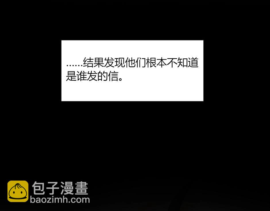 龍王子的女僕新娘 - 第143話 怒意(1/4) - 7