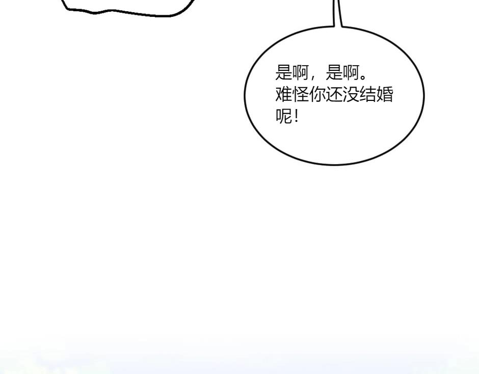 龍王子的女僕新娘 - 第143話 怒意(4/4) - 5