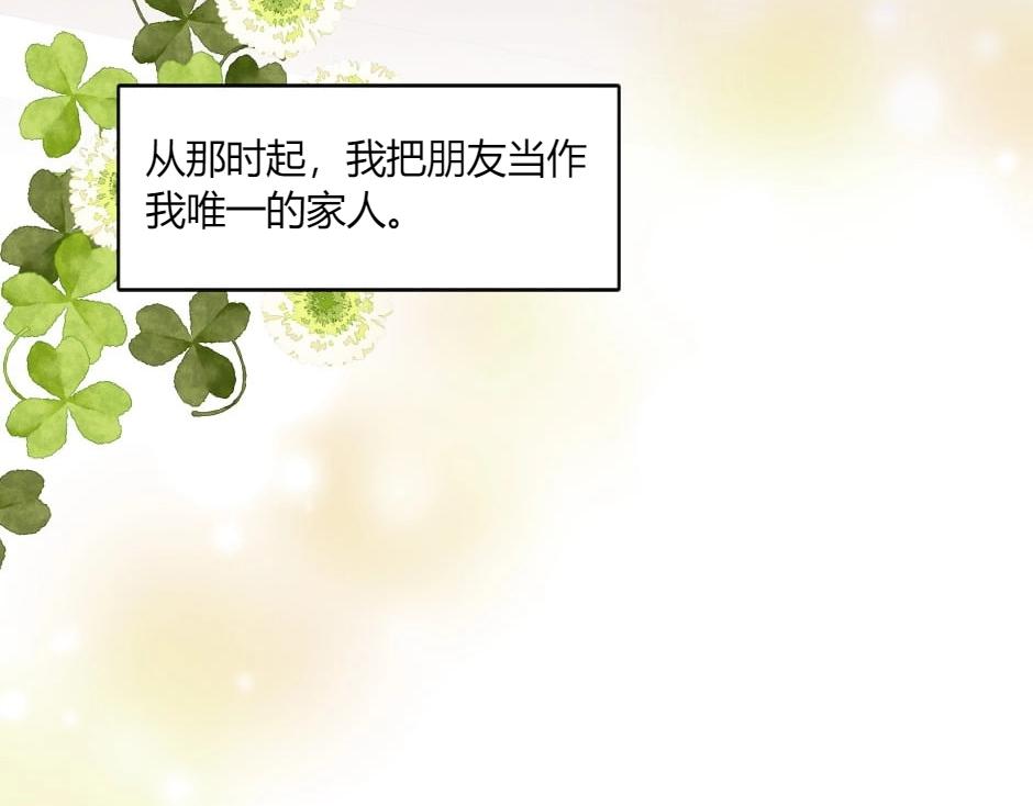 龍王子的女僕新娘 - 第143話 怒意(4/4) - 2