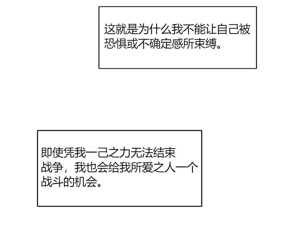 龍王子的女僕新娘 - 第143話 怒意(4/4) - 6