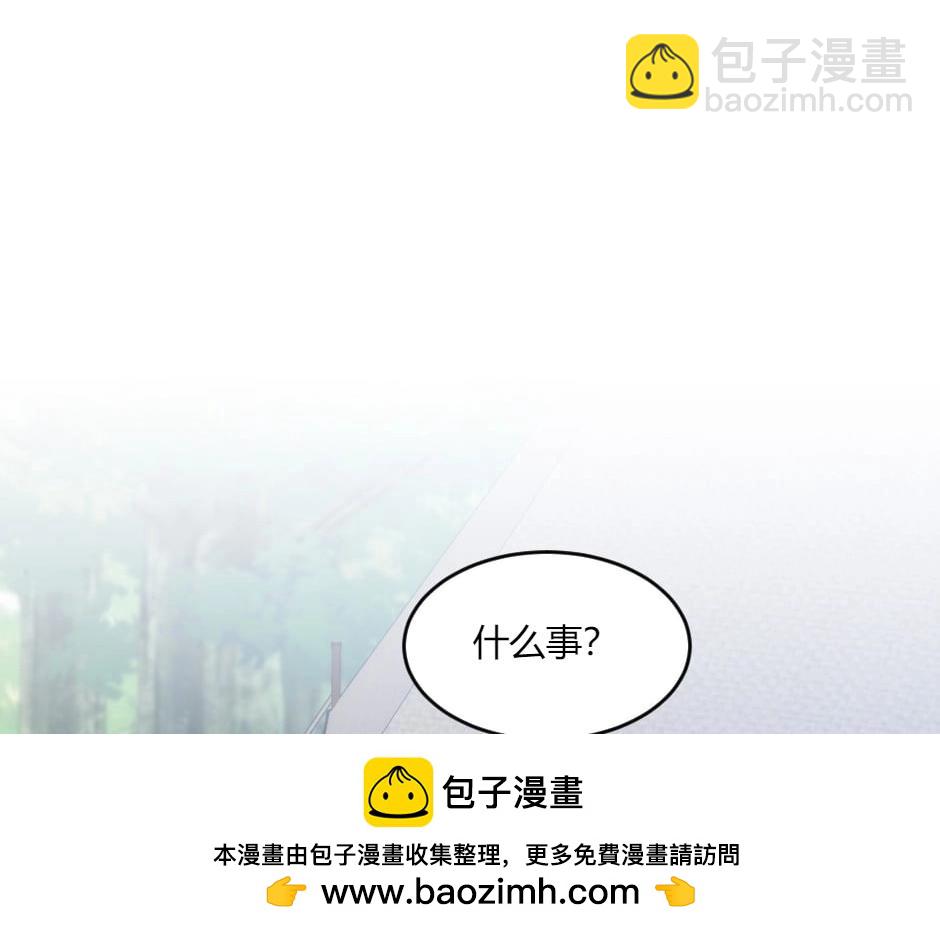 龍王子的女僕新娘 - 第143話 怒意(4/4) - 1