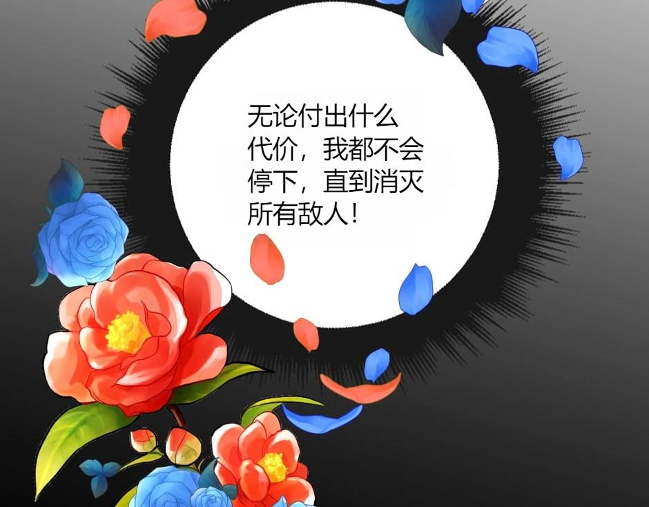 龍王子的女僕新娘 - 第143話 怒意(4/4) - 6