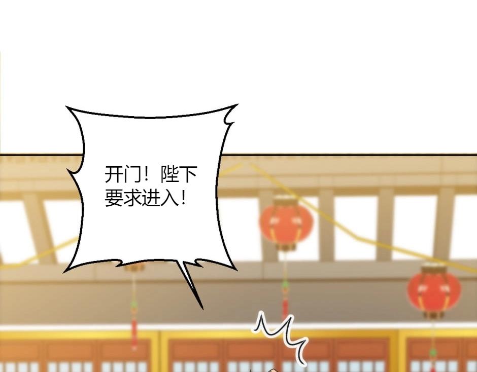 龍王子的女僕新娘 - 第143話 怒意(1/4) - 2