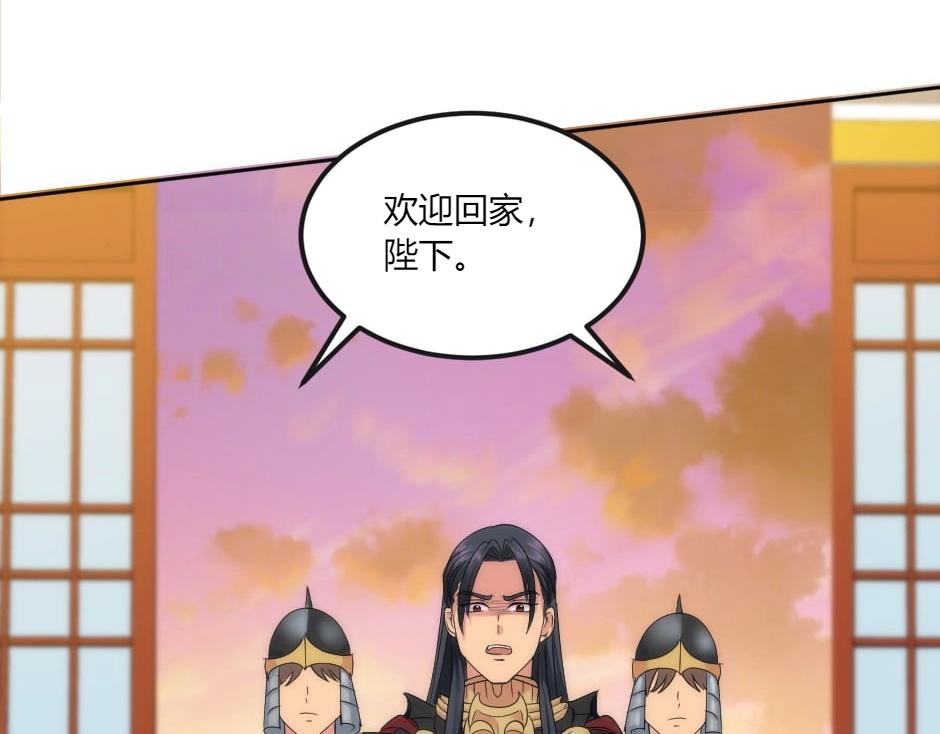 龍王子的女僕新娘 - 第143話 怒意(1/4) - 5