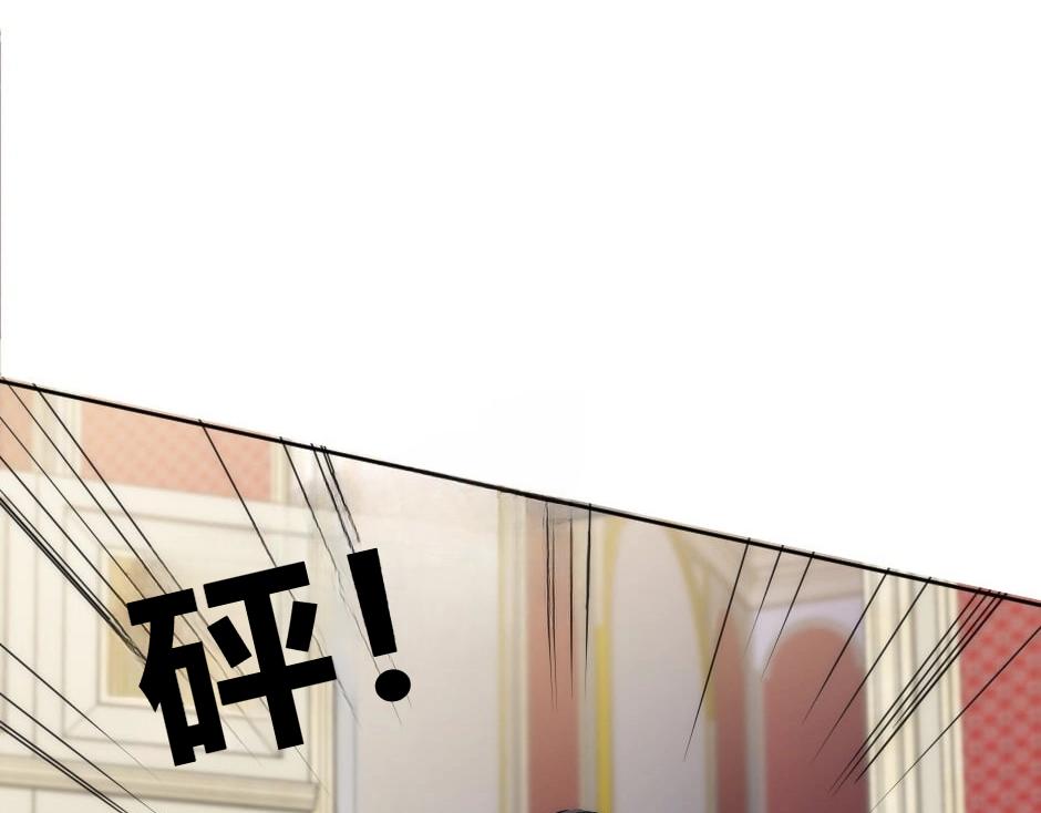 龍王子的女僕新娘 - 第143話 怒意(1/4) - 4