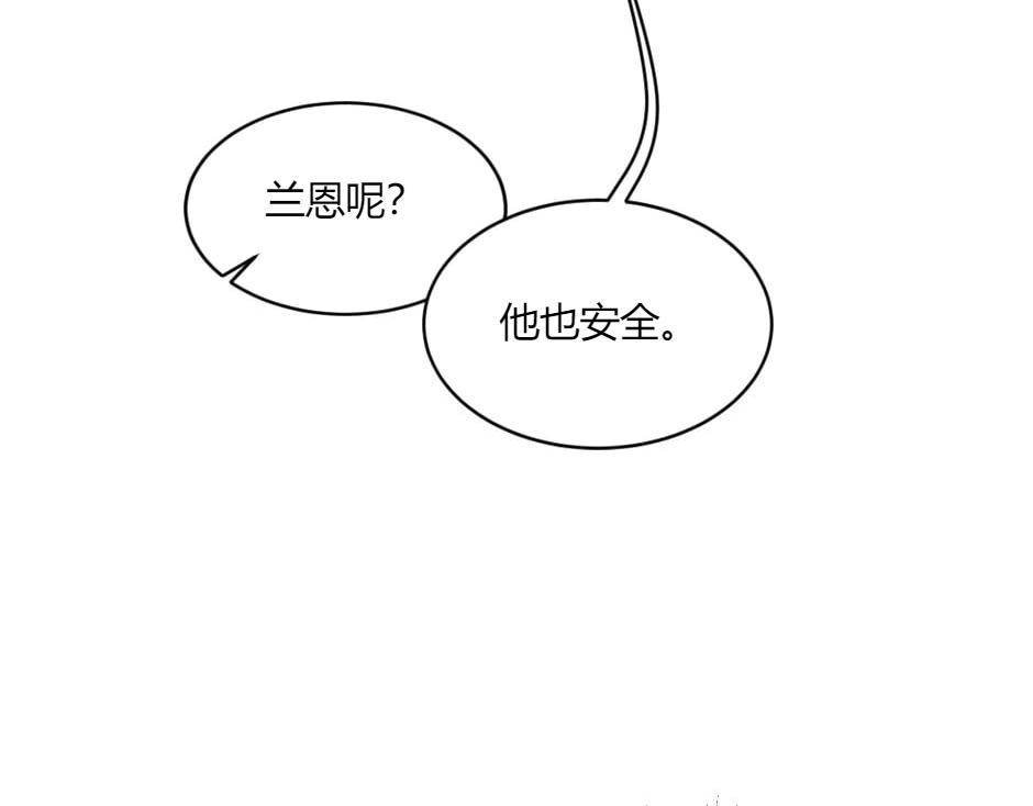 龍王子的女僕新娘 - 第143話 怒意(1/4) - 3