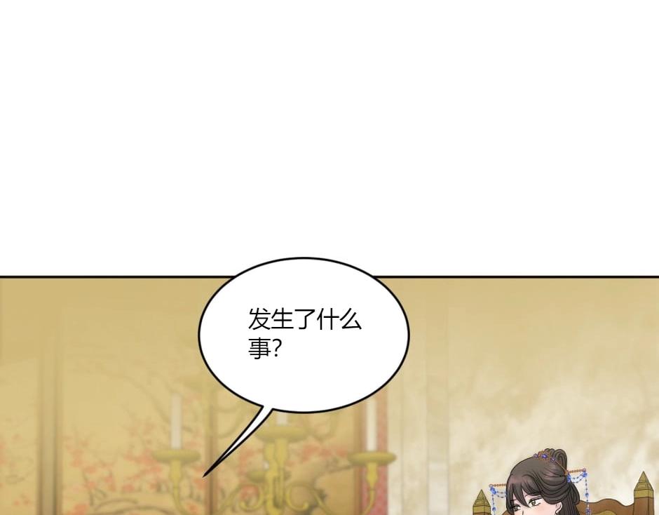 龍王子的女僕新娘 - 第143話 怒意(1/4) - 6