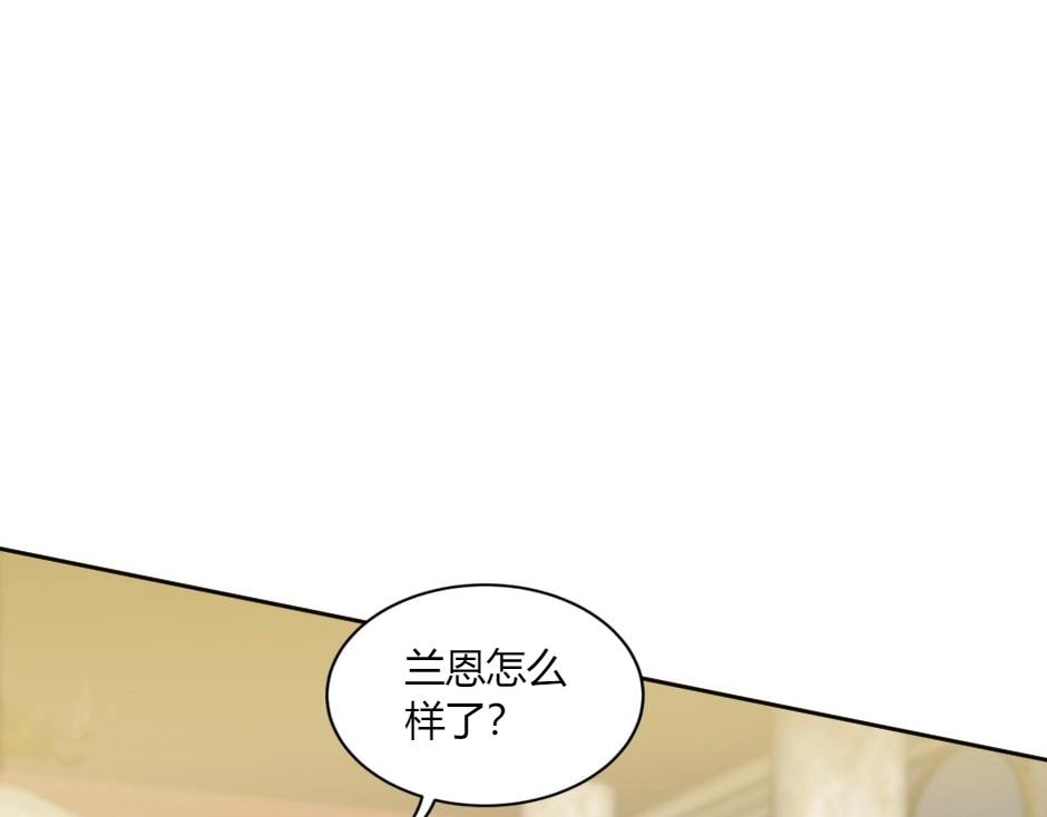 龍王子的女僕新娘 - 第143話 怒意(2/4) - 8