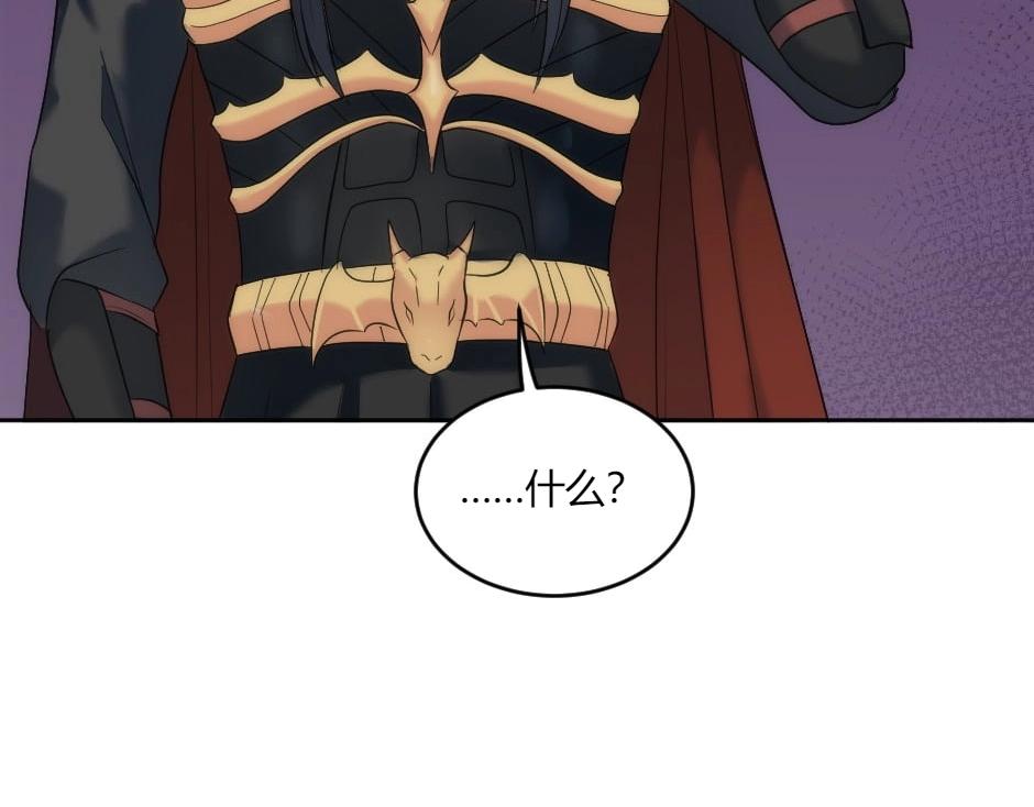 龍王子的女僕新娘 - 第143話 怒意(2/4) - 7