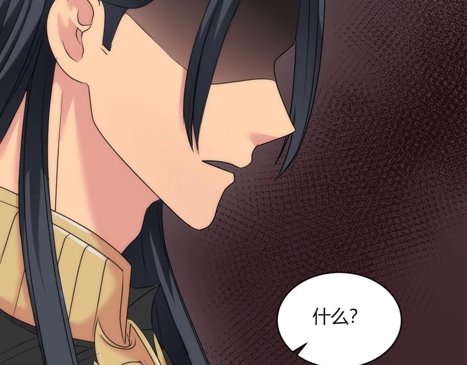 龍王子的女僕新娘 - 第143話 怒意(2/4) - 4