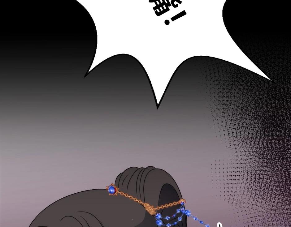 龍王子的女僕新娘 - 第143話 怒意(2/4) - 1