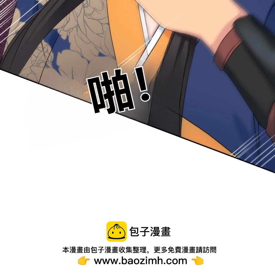 龍王子的女僕新娘 - 第143話 怒意(2/4) - 3