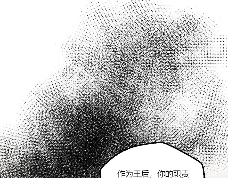 龍王子的女僕新娘 - 第143話 怒意(2/4) - 5