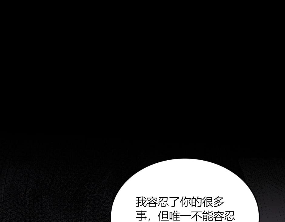 龍王子的女僕新娘 - 第143話 怒意(2/4) - 6