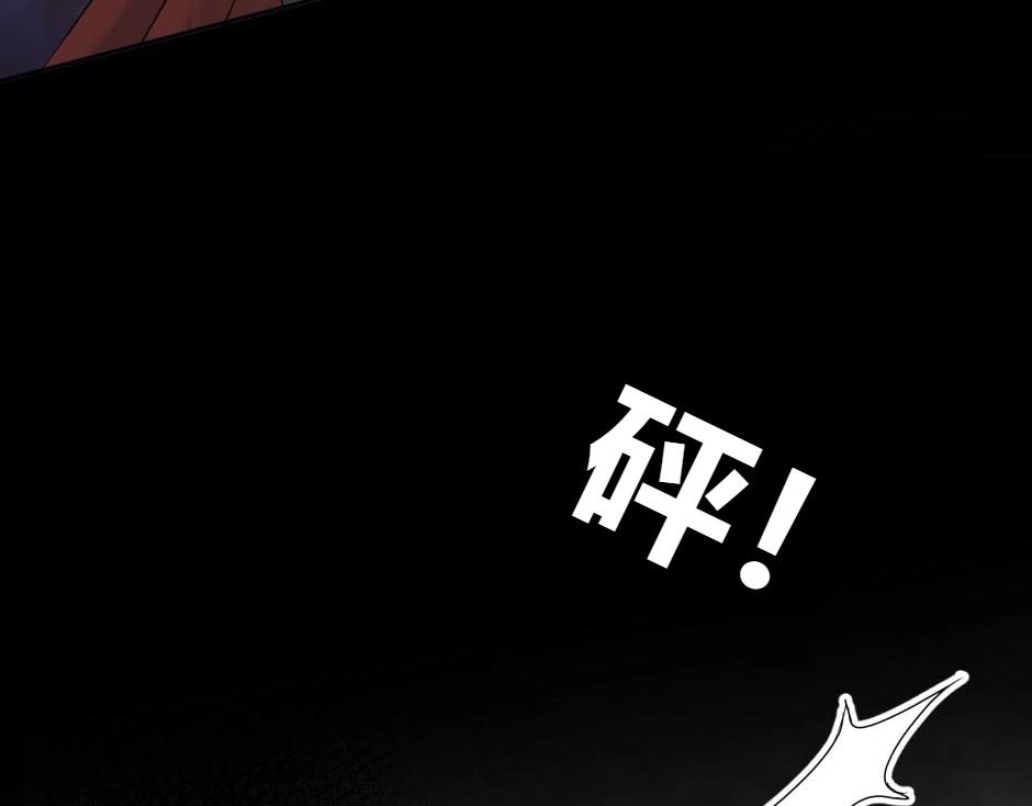 龍王子的女僕新娘 - 第143話 怒意(2/4) - 7