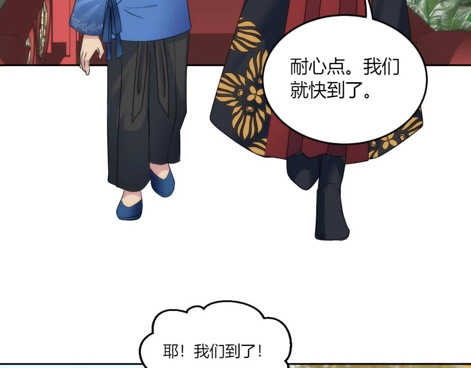 龍王子的女僕新娘 - 第145話 潛入(1/4) - 2