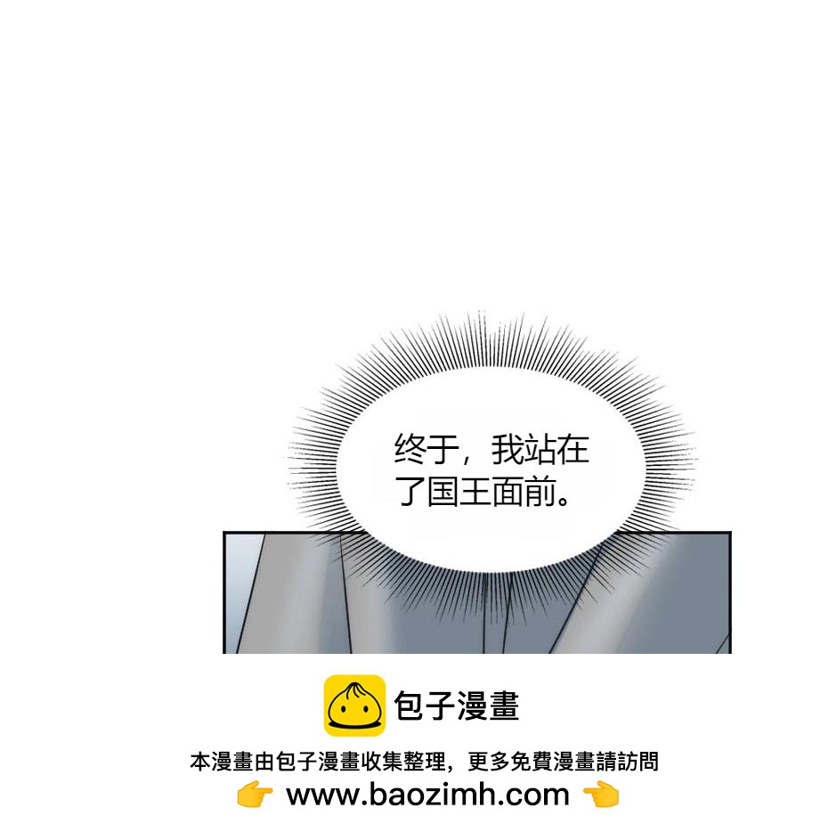 龍王子的女僕新娘 - 第145話 潛入(2/4) - 6