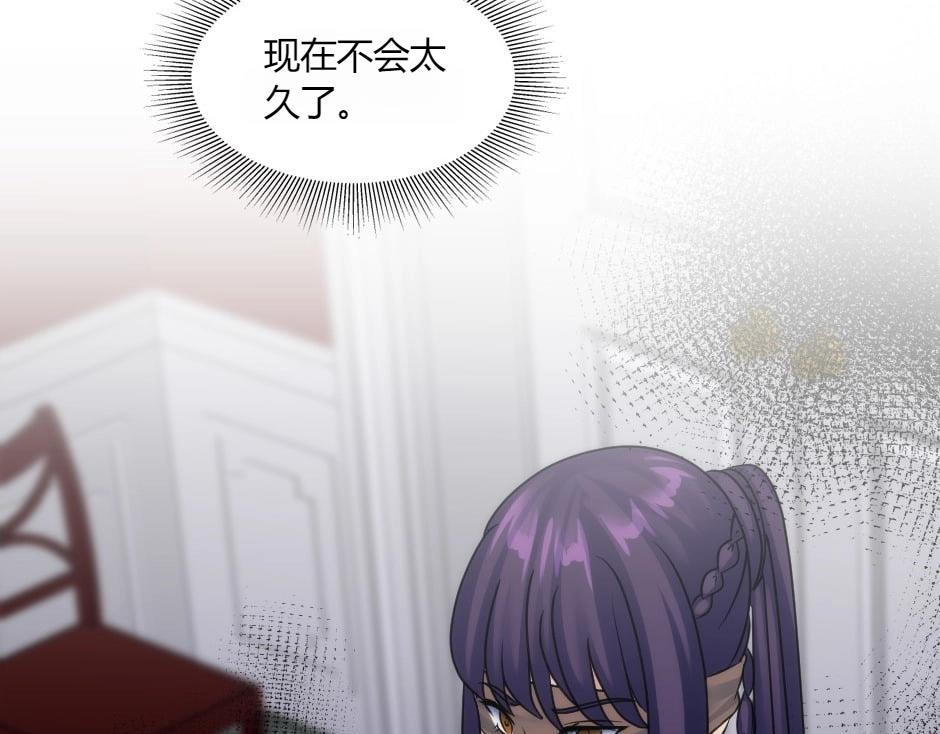 龍王子的女僕新娘 - 第145話 潛入(3/4) - 6