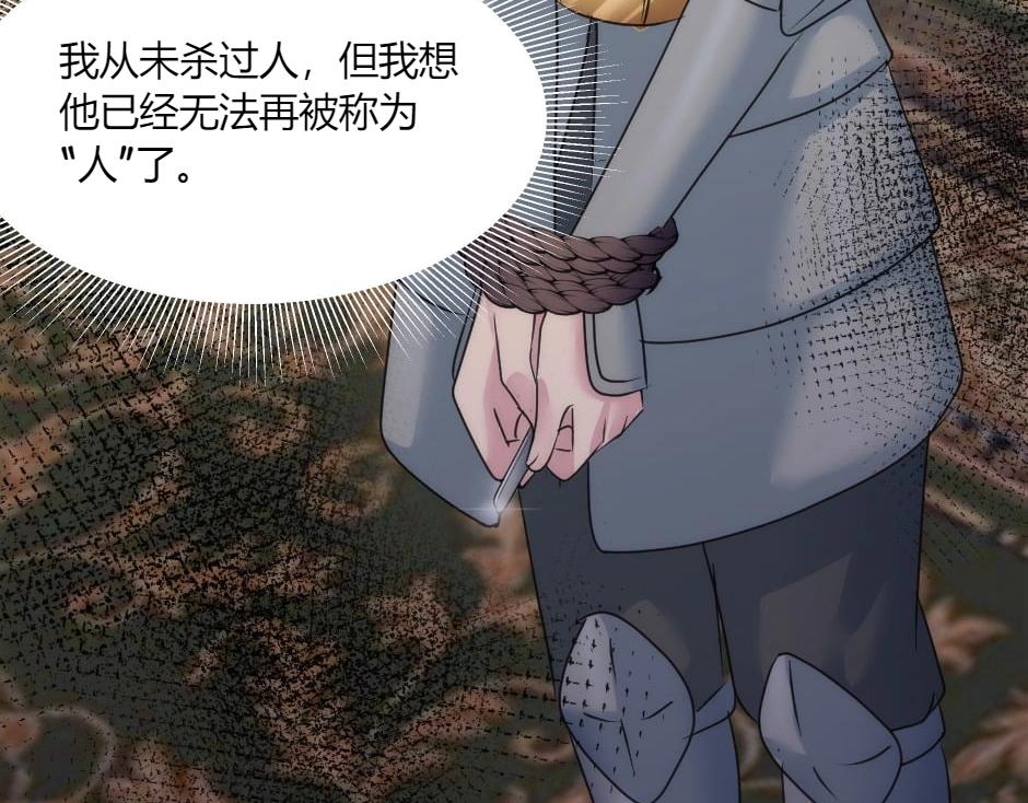 龍王子的女僕新娘 - 第145話 潛入(3/4) - 8