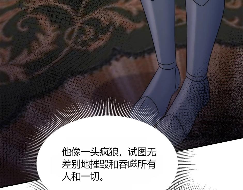 龍王子的女僕新娘 - 第145話 潛入(3/4) - 1