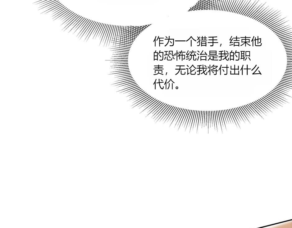 龍王子的女僕新娘 - 第145話 潛入(3/4) - 2