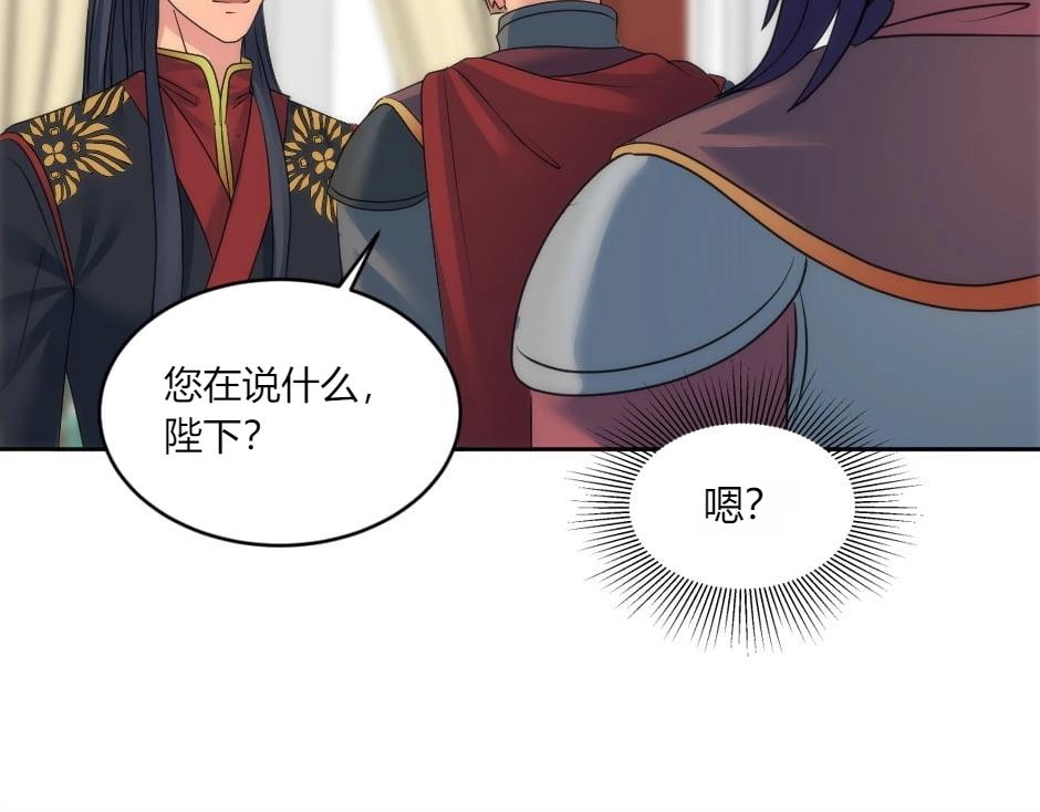 龍王子的女僕新娘 - 第145話 潛入(3/4) - 4