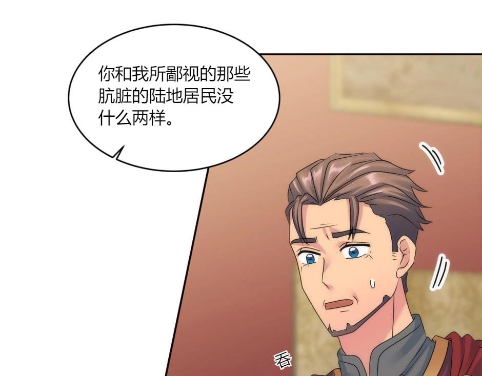 龍王子的女僕新娘 - 第145話 潛入(3/4) - 8