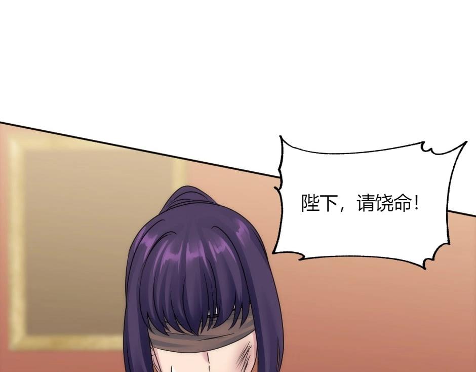 龍王子的女僕新娘 - 第145話 潛入(3/4) - 5