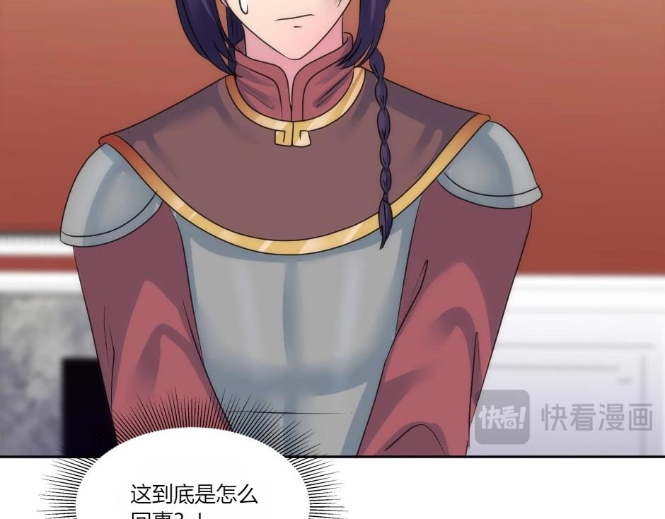 龍王子的女僕新娘 - 第145話 潛入(3/4) - 6