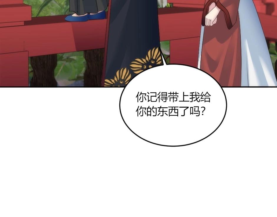 龍王子的女僕新娘 - 第145話 潛入(1/4) - 4