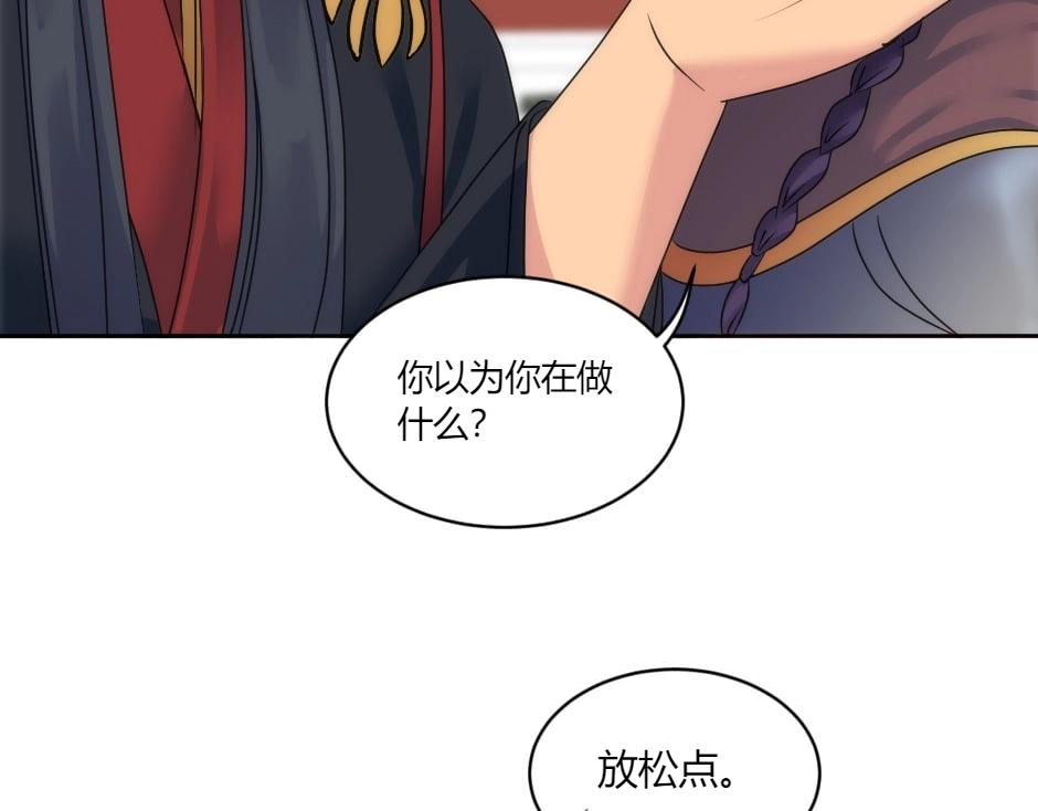 龍王子的女僕新娘 - 第145話 潛入(3/4) - 1