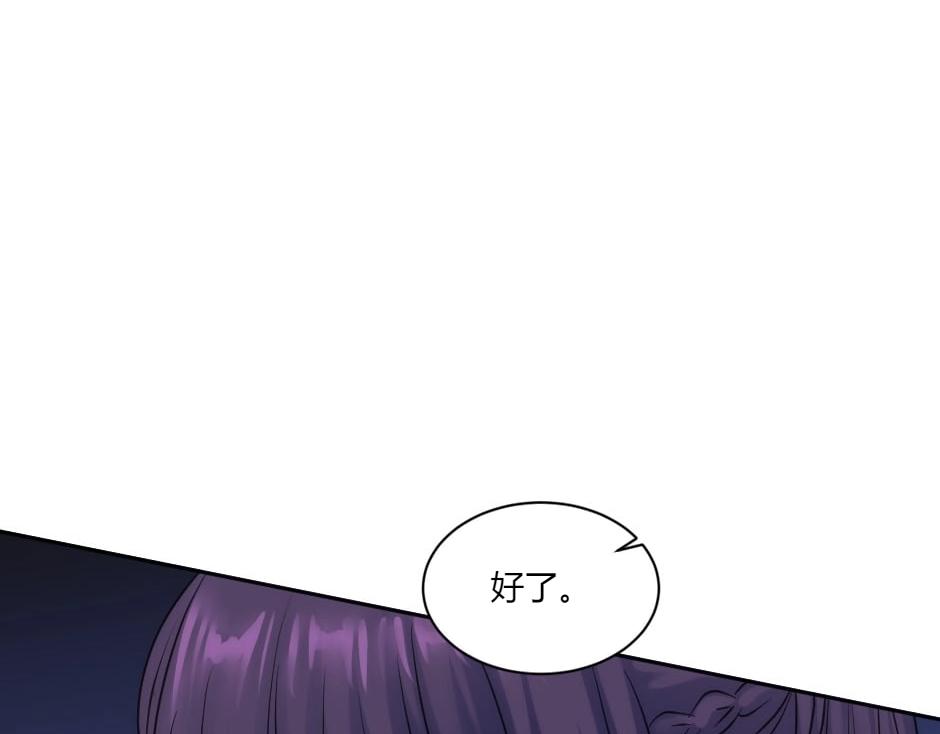 龍王子的女僕新娘 - 第145話 潛入(3/4) - 5