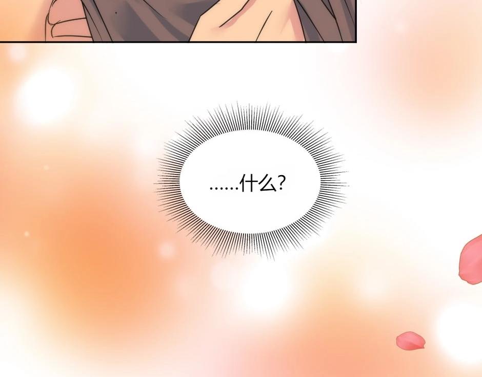 龍王子的女僕新娘 - 第145話 潛入(3/4) - 7