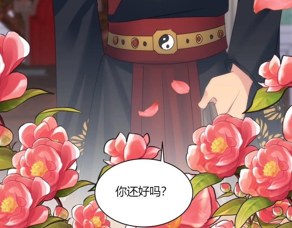 龍王子的女僕新娘 - 第145話 潛入(3/4) - 4